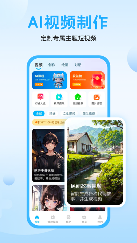 奇妙创作app图2