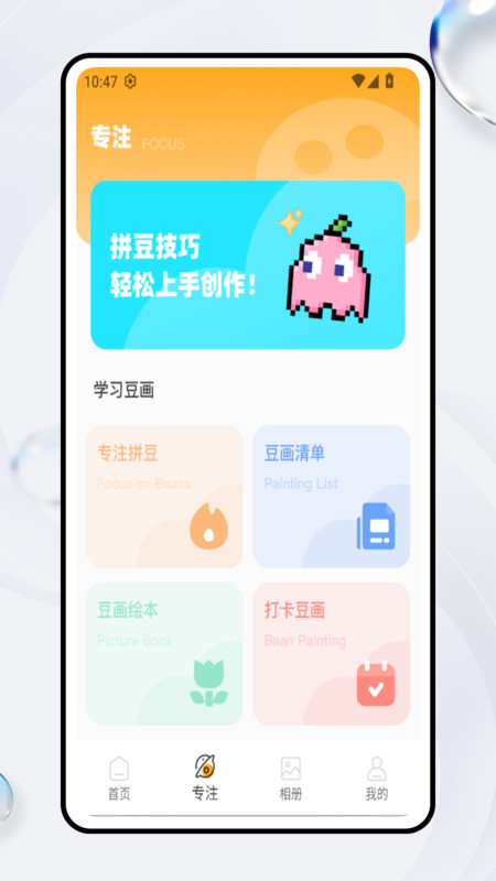 豆画拼豆app图3
