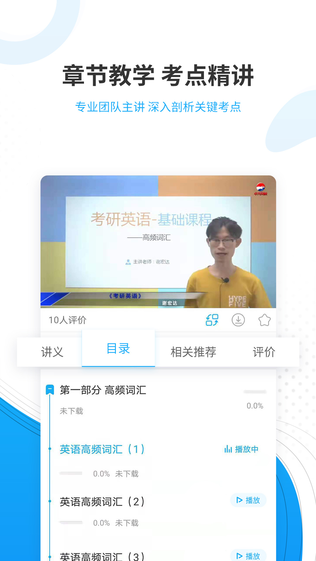 考研准题库手机版图2