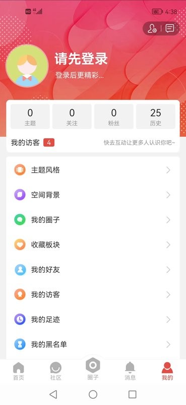 淮北论坛app图1
