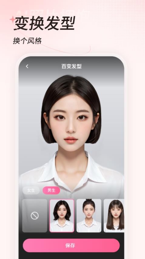 一拍app图3