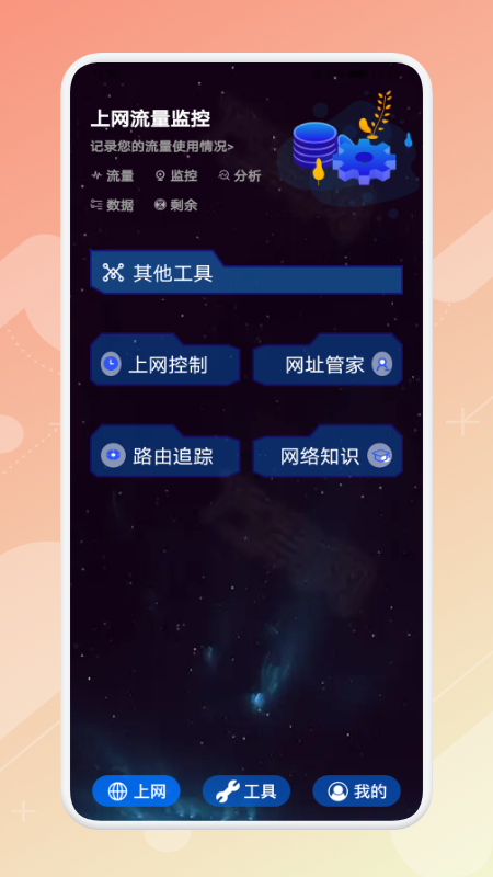 应用多多app