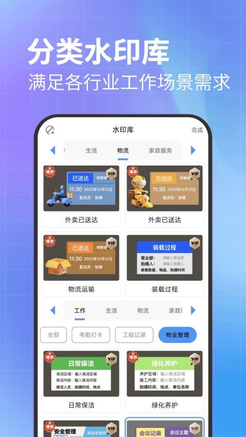 水印相机免费水印app图3