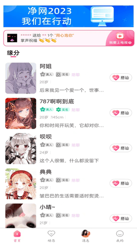 丢丢app图3