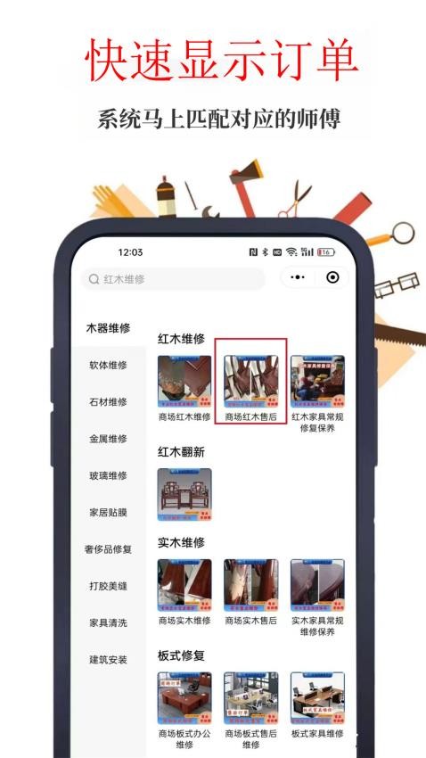 首艺人APP