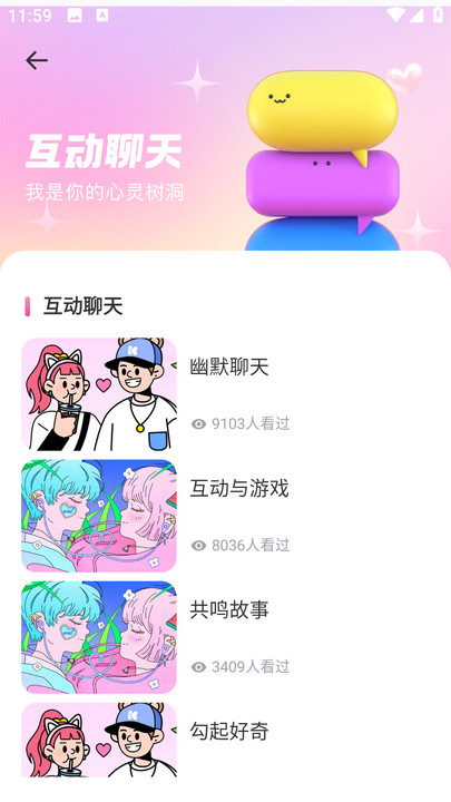 萤火虫轻语相遇免费版