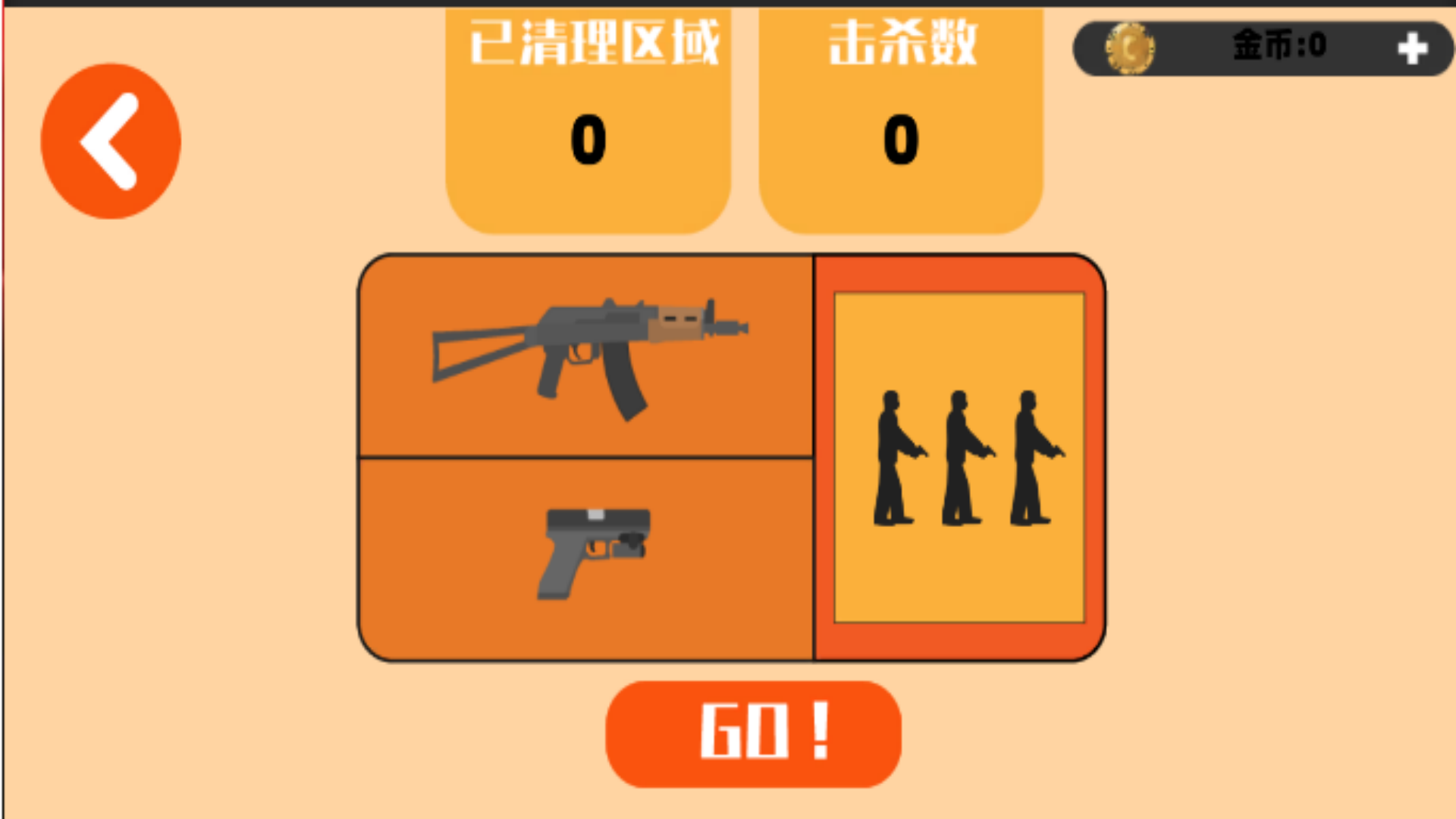 平面僵尸防御射击游戏