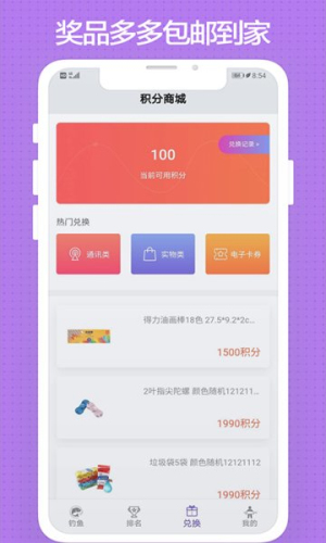 玩鱼软件图1