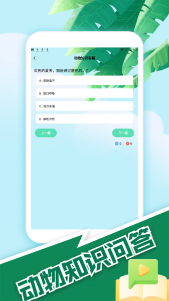 来玩动物园手机版图4