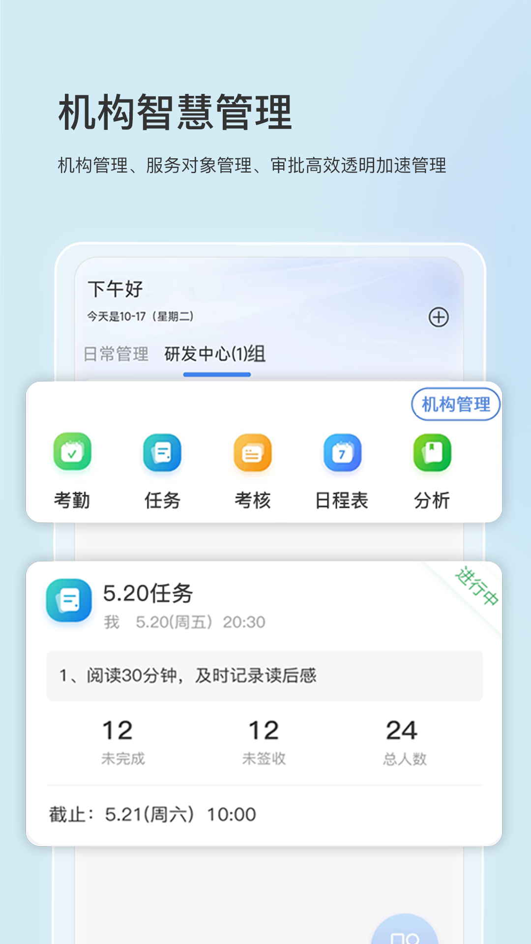 启智宝app图3