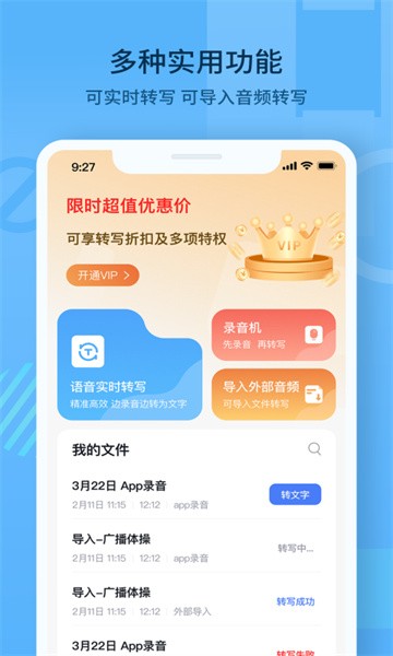 随声记app图2
