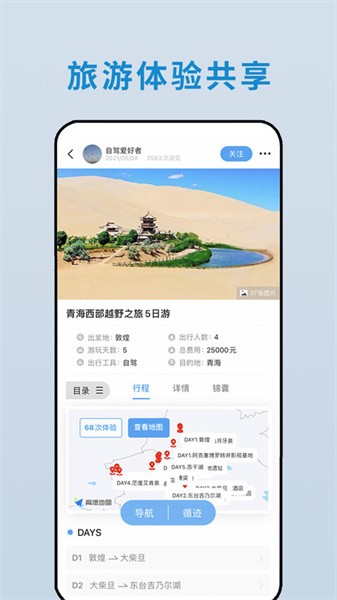 云路书app图1
