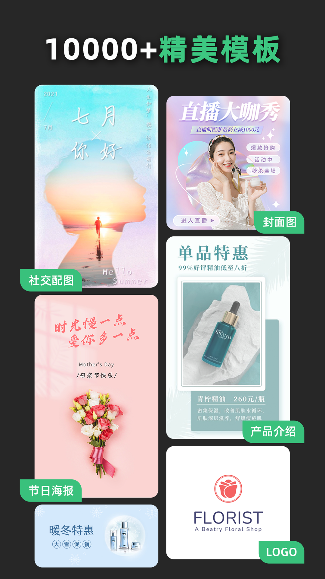 青柠设计app图1