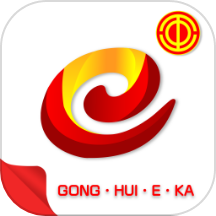 工会E卡官网版图标