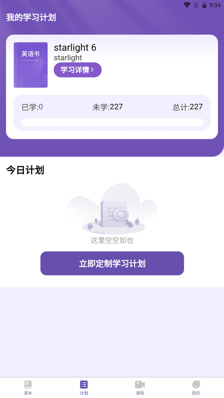 天天词霸app图3