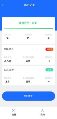 小豚聆听软件图2