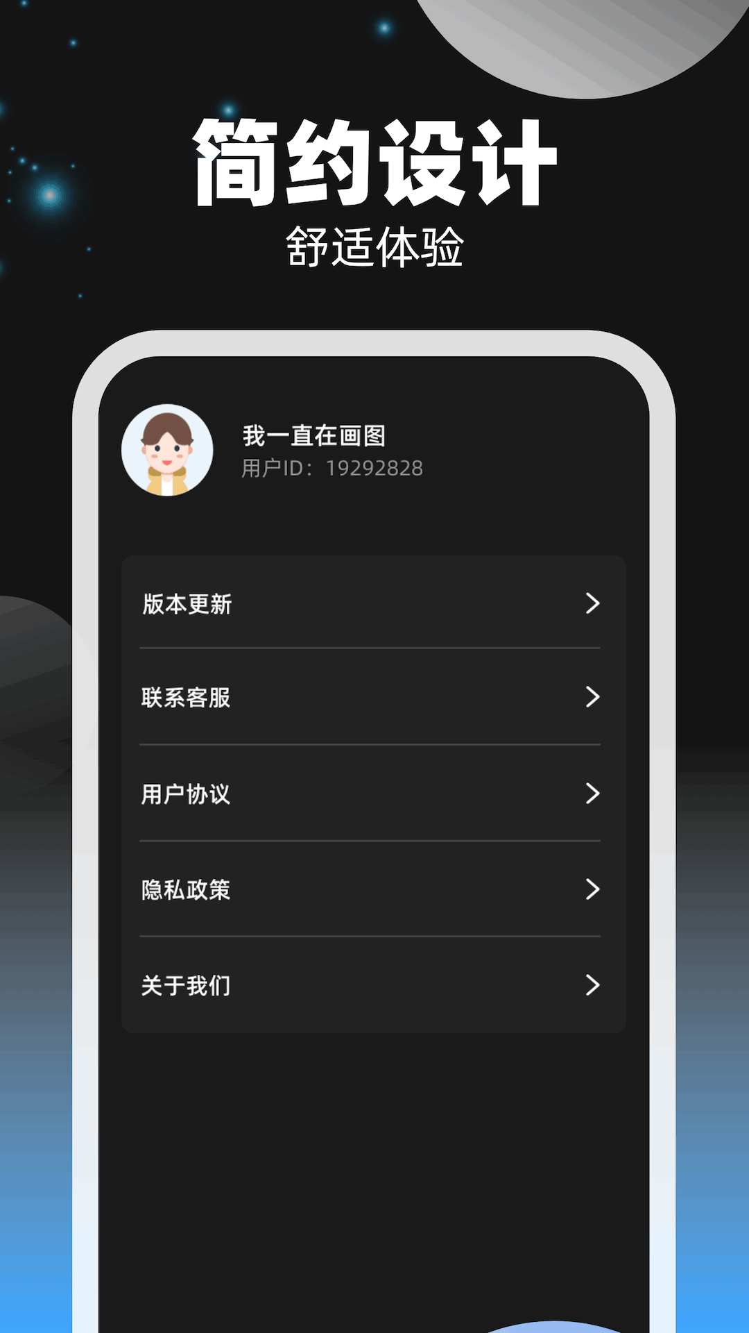 电量助手最新版图3