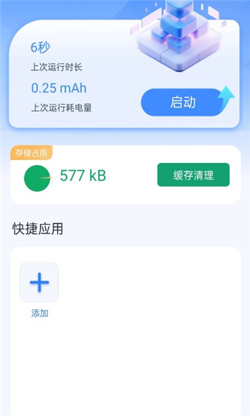 NB虚拟机app图1