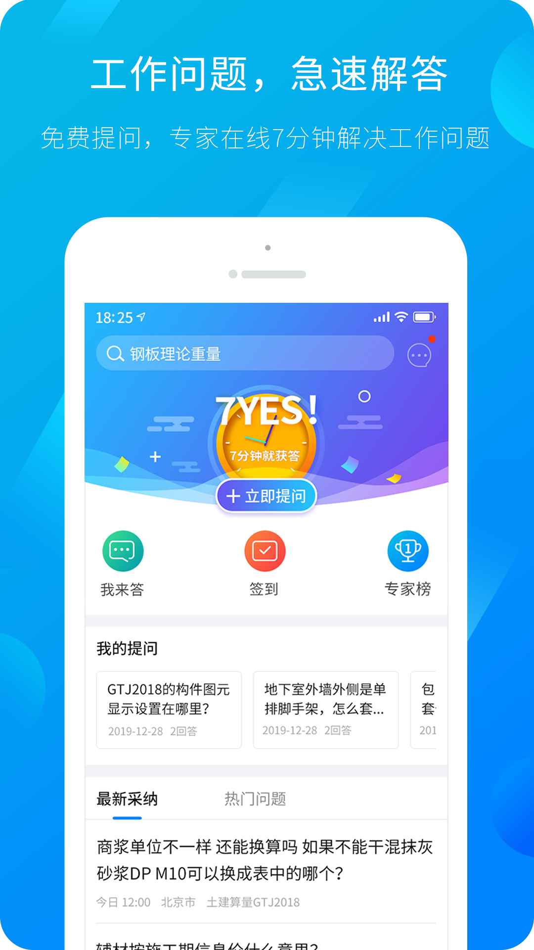 服务新干线app图1