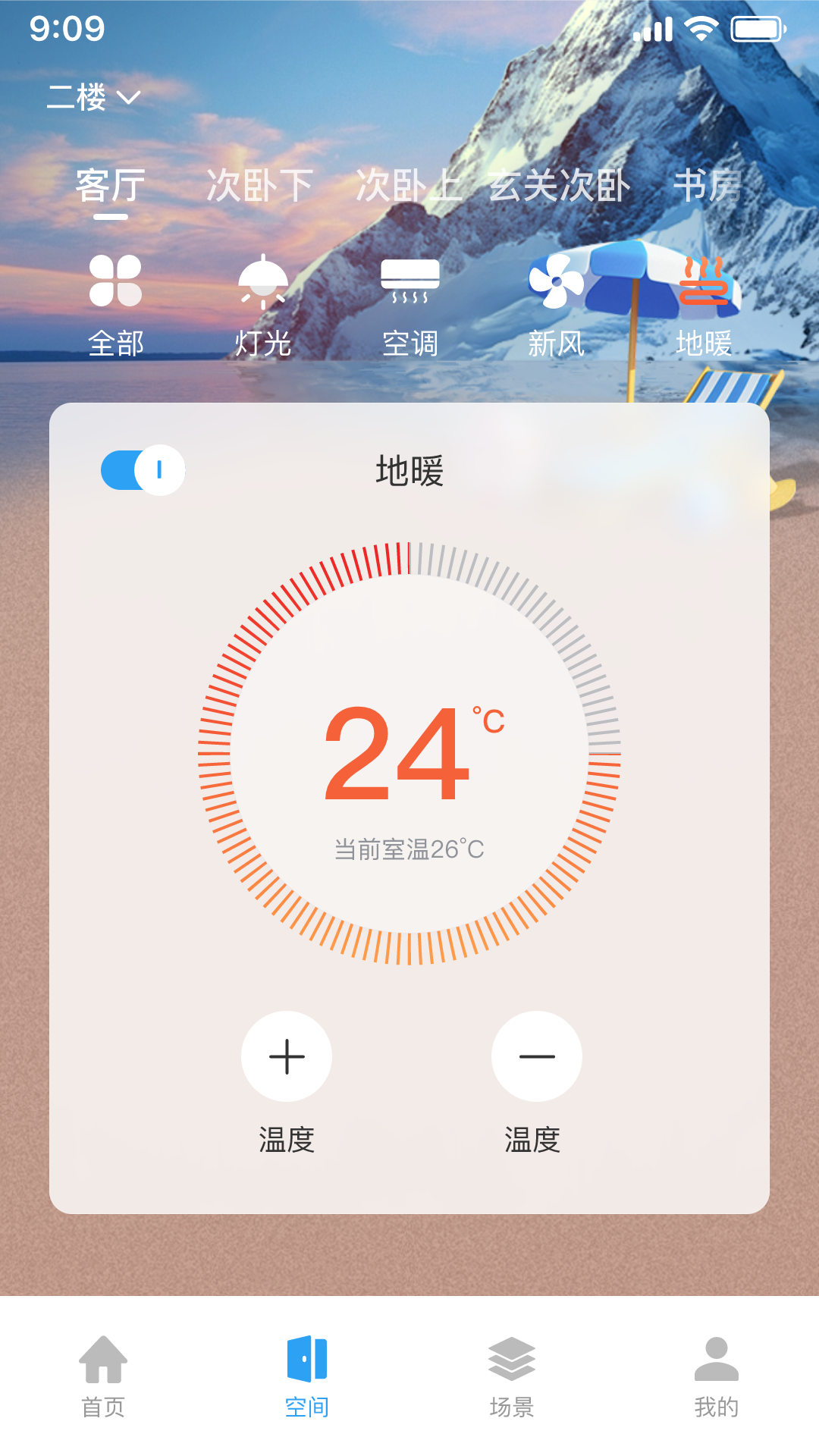 智慧家手机版