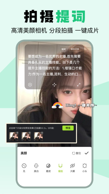 提词狗软件图3