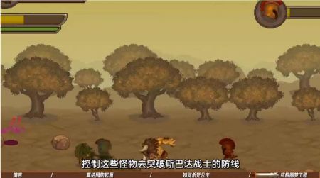 双刃战士之放弃公主图2