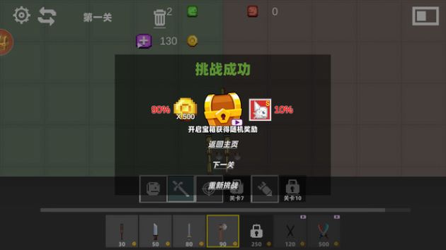 甜瓜放置战场游戏图1
