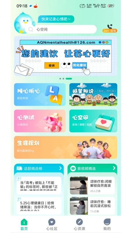 日初app图3