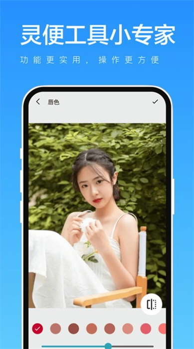 灵便工具小专家手机版