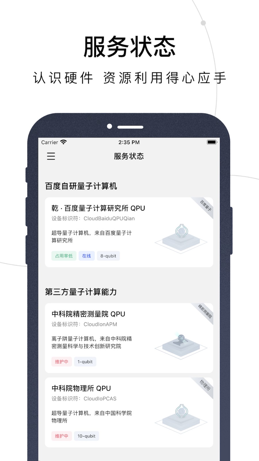 量易伏官网版