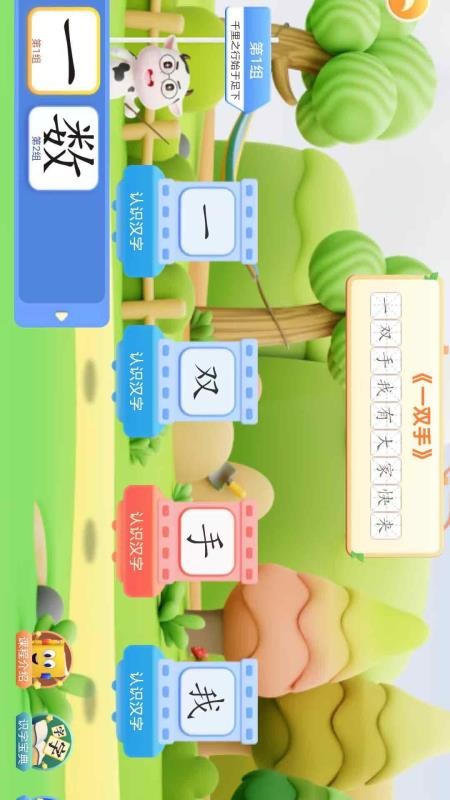 超田伴成长app