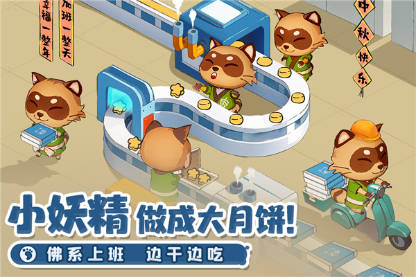 织梦森林游戏图3