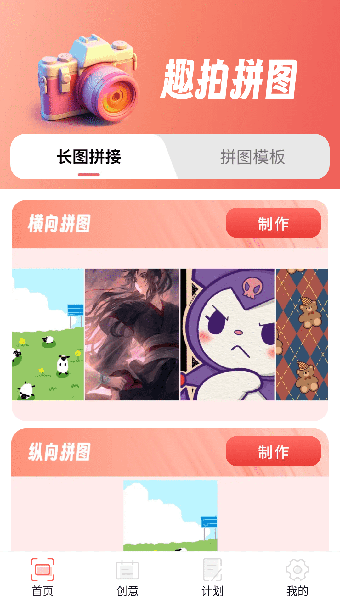 趣拍大咖安卓版图4