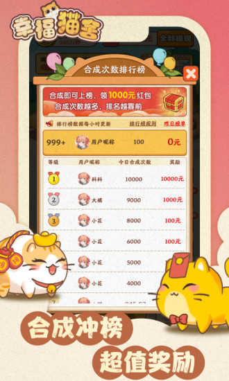 幸福猫舍游戏图2
