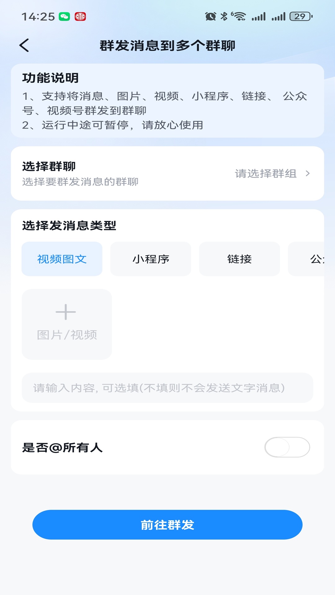 微小猫软件