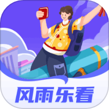 风雨乐看app图标