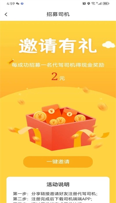 车保优服手机版图3