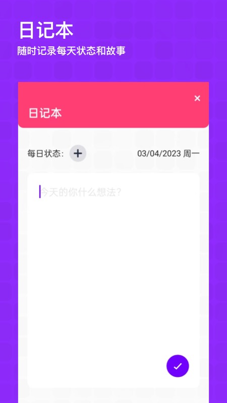 时空相机手机版