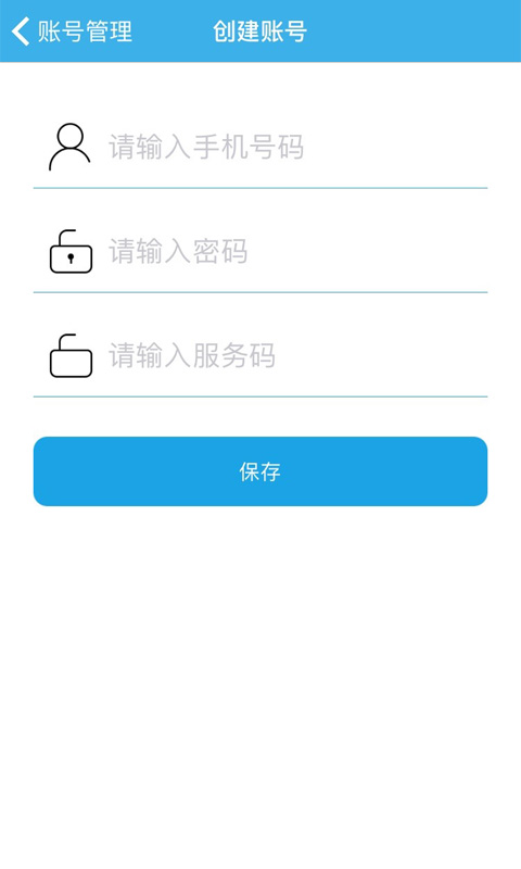 智能安防管理系统手机版图1