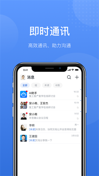 溪办app图1