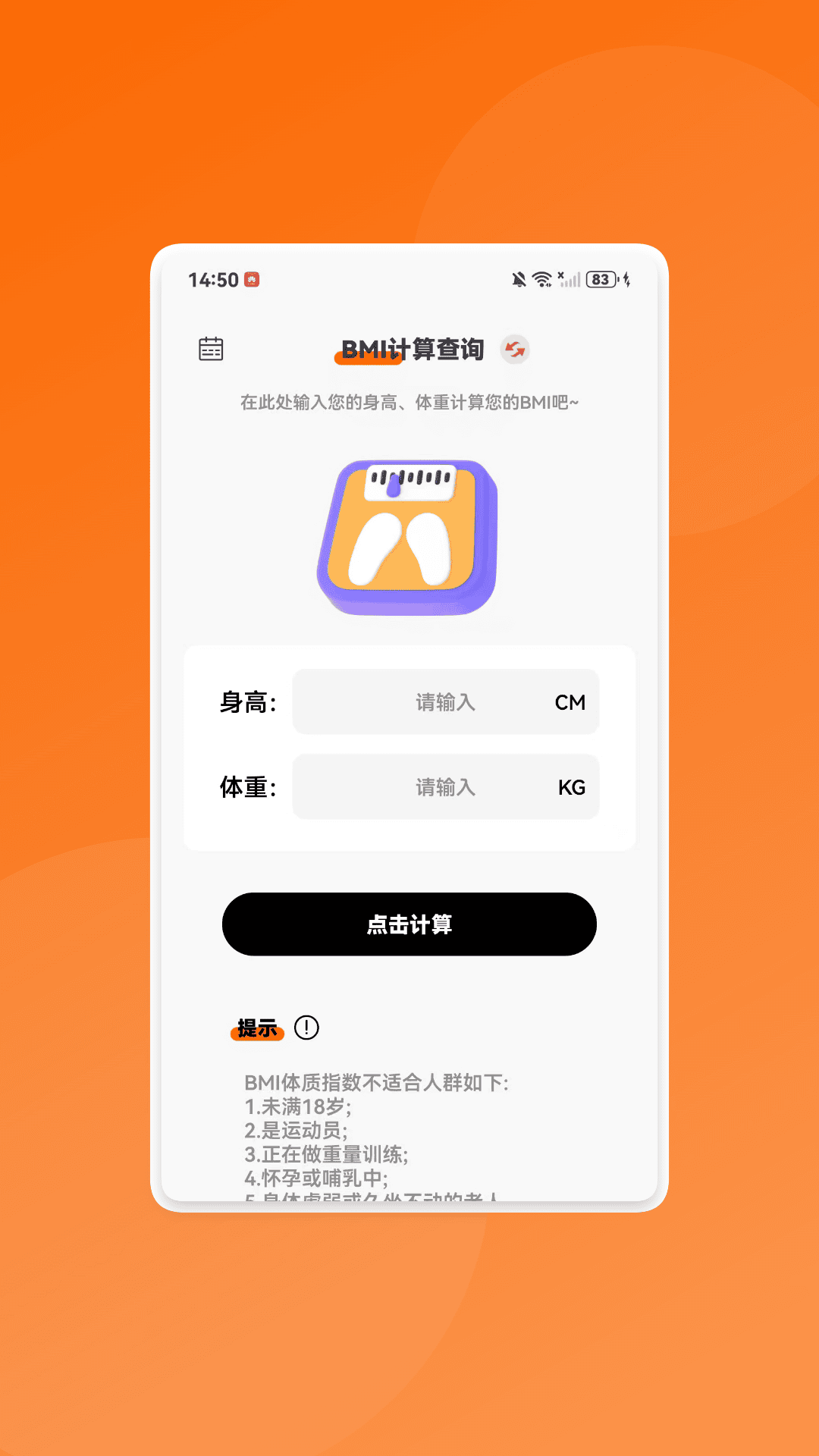 全通百宝盒安卓版图1