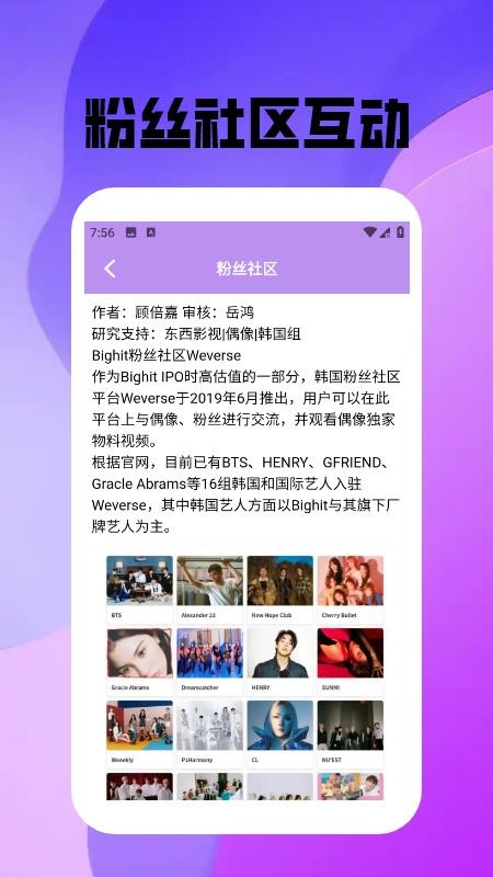 蜜语空间2025软件图1