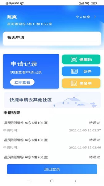 快登app图1