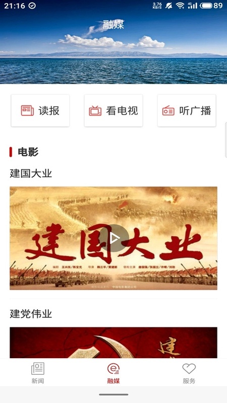 和田发布官网版图2
