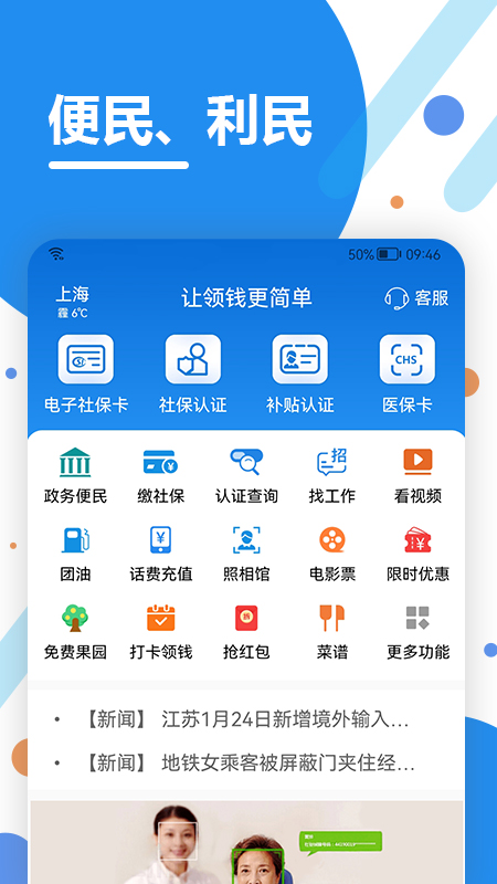 看看生活最新版
