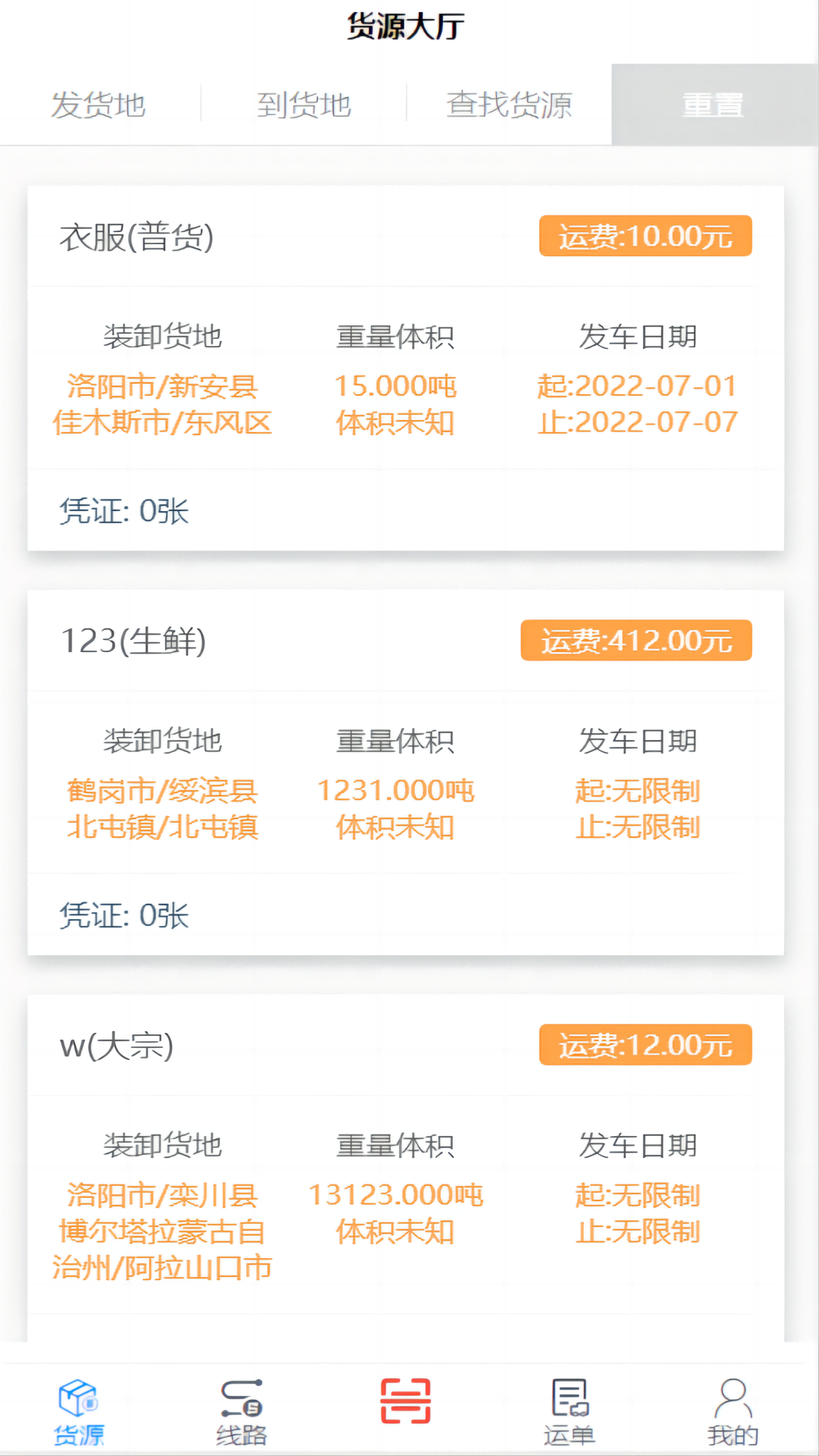 中物宝最新版图3
