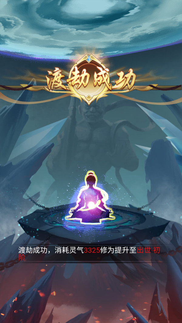 茅山道士游戏图3
