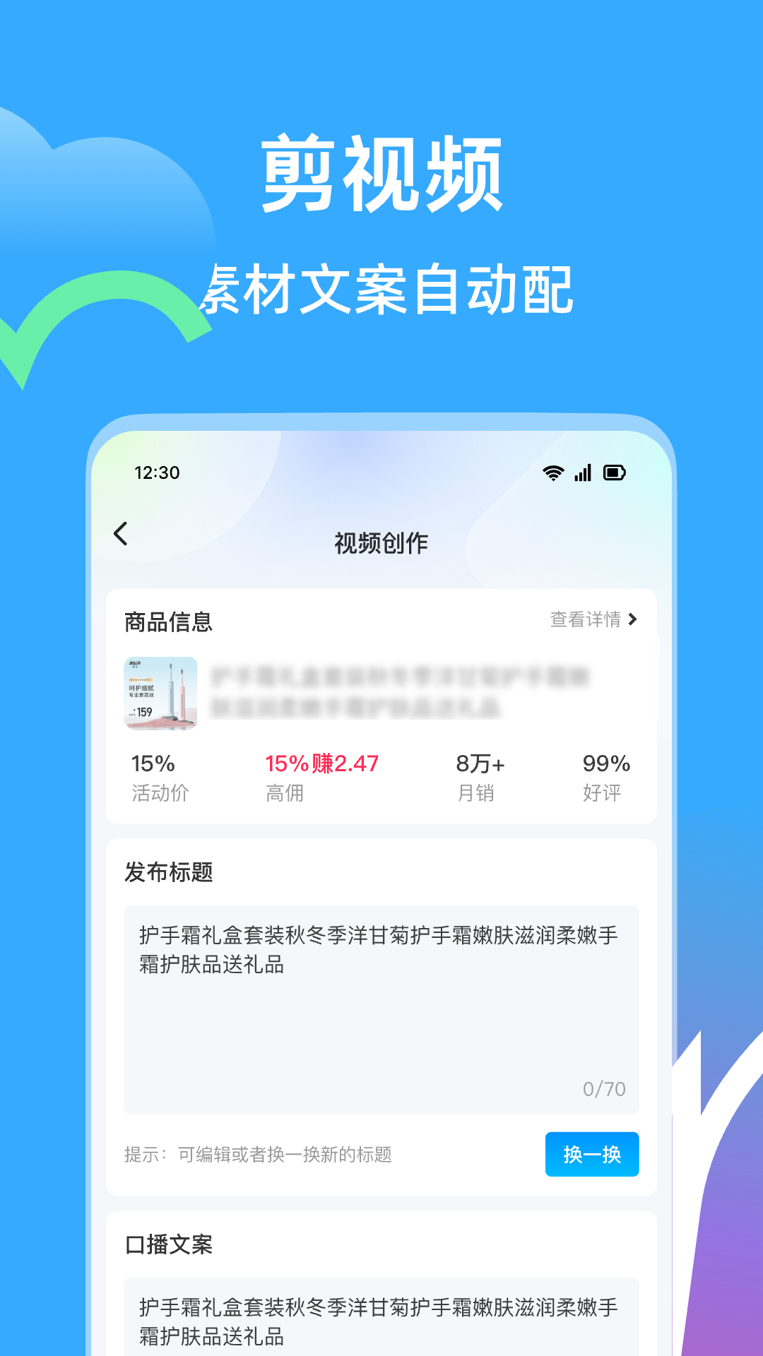 天天速剪免费版