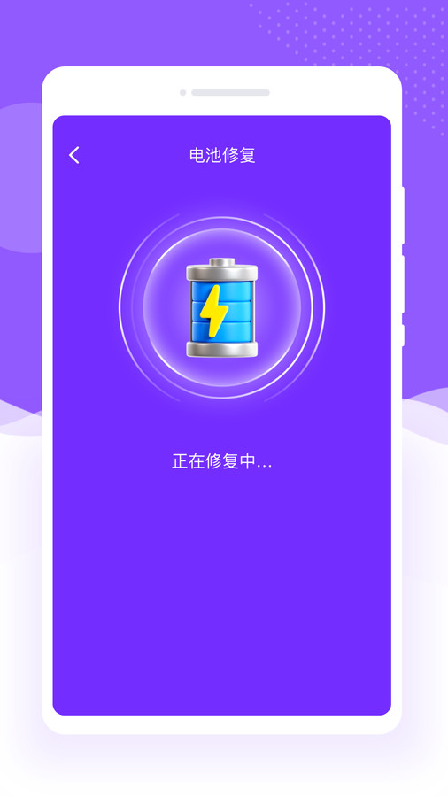 万能快充手机版图2