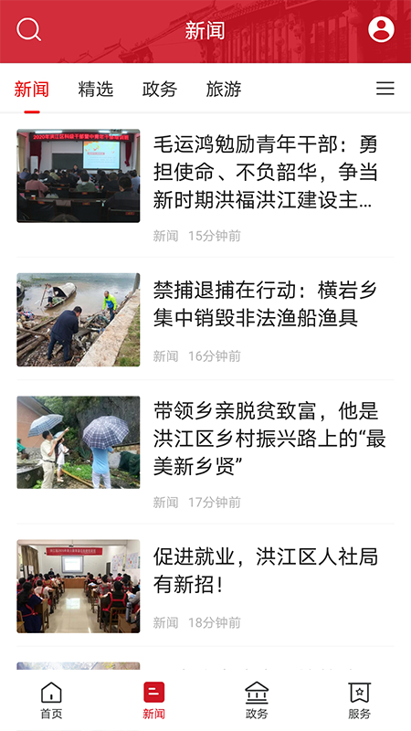 古韵洪江官网版